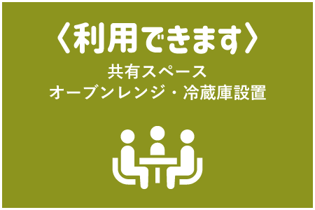 利用できます